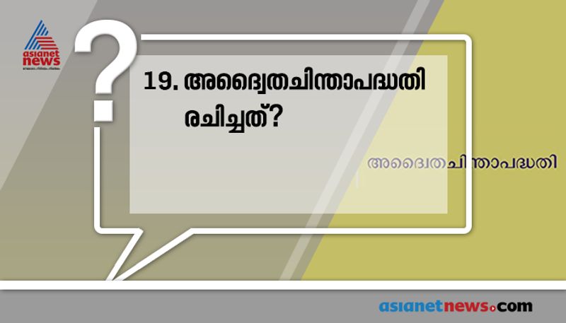 repeated psc questions and answers
