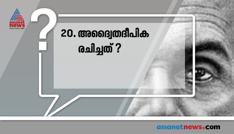 repeated psc questions and answers