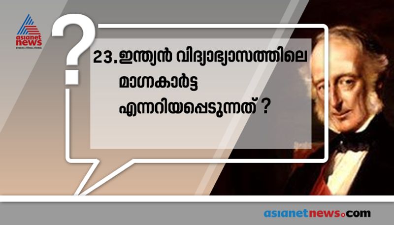 repeated psc questions and answers