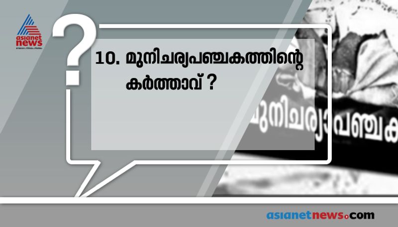 repeated psc questions and answers