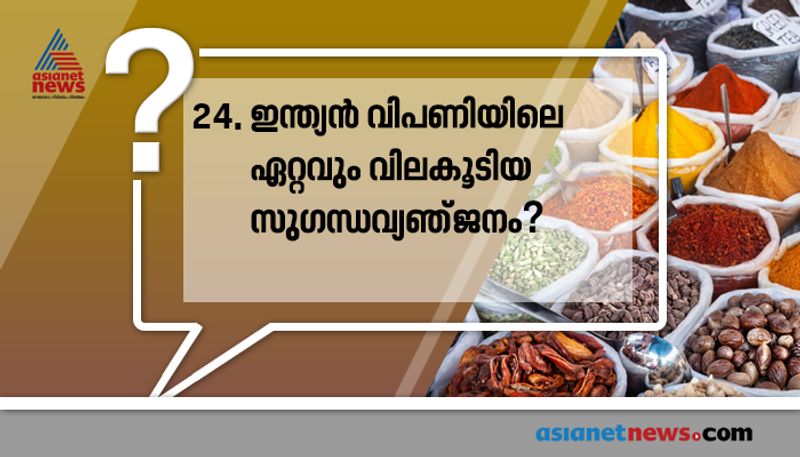 repeated psc questions and answers