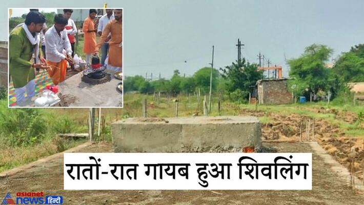 Sensational case of theft of Shivling in Bhopal kpa Sensational case of theft of Shivling in Bhopal kpa
