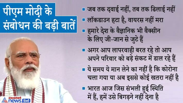 all about pm modi address nation KPP all about pm modi address nation KPP