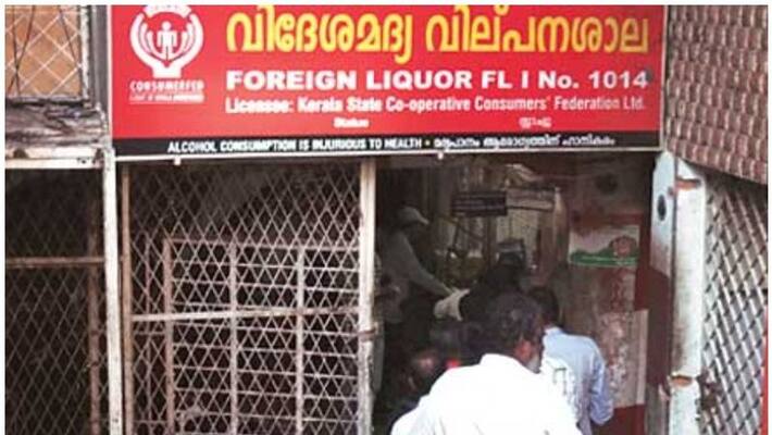 beverages employee escaped with collection money in palakkad beverages employee escaped with collection money in palakkad