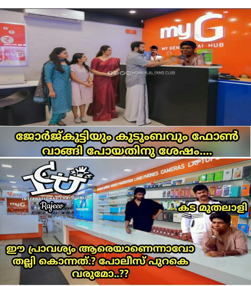 Georgekutty and family returning with phone in drishyam 2 malayalam film Excited fans photostory
