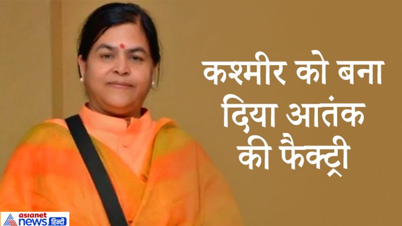 महिला मंत्री भी इस रेस में... एक दिन पहले मध्य प्रदेश के उपचुनाव में हिदुत्व की एंट्री हुई। जहां शिवराज सरकार की पर्यटन एवं संस्कृति मंत्री ऊषा ठाकुर ने भी विवादित बयान देते हुए कहा -सारे कट्टर आतंकवादी मदरसों में पले-बढ़े। जम्मू-कश्मीर को इन्होंने आतंकवाद की फैक्ट्री बना डाला। ऐसे मदरसों को बंद कर देनाा चाहिए।