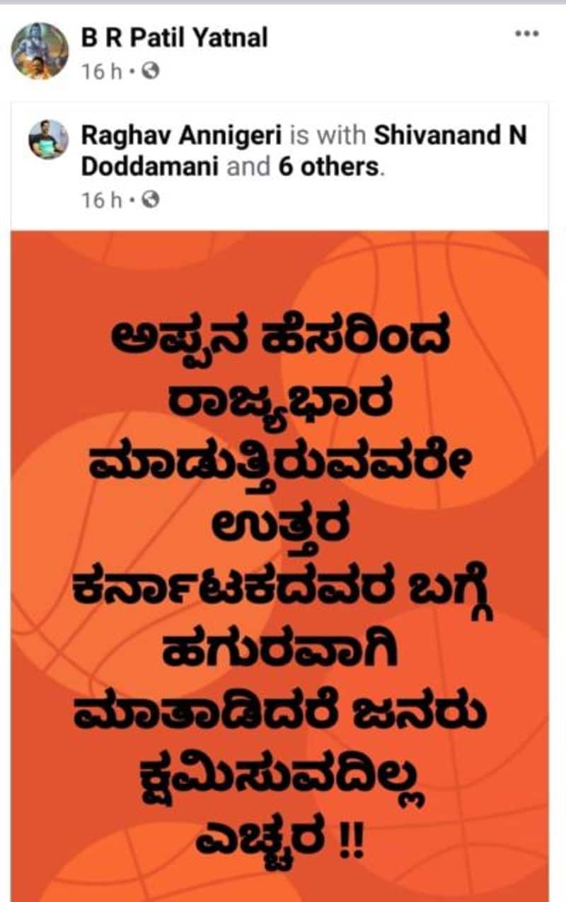 BJP MLA basanagouda patil yatnal Shares His followers FB Post against BSY rbj