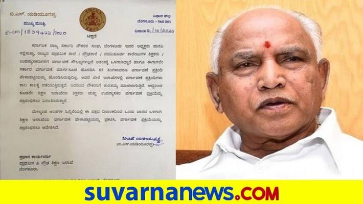 BSY Orders School College Teachers Transfer Time Table announce In a Week rbj BSY Orders School College Teachers Transfer Time Table announce In a Week rbj