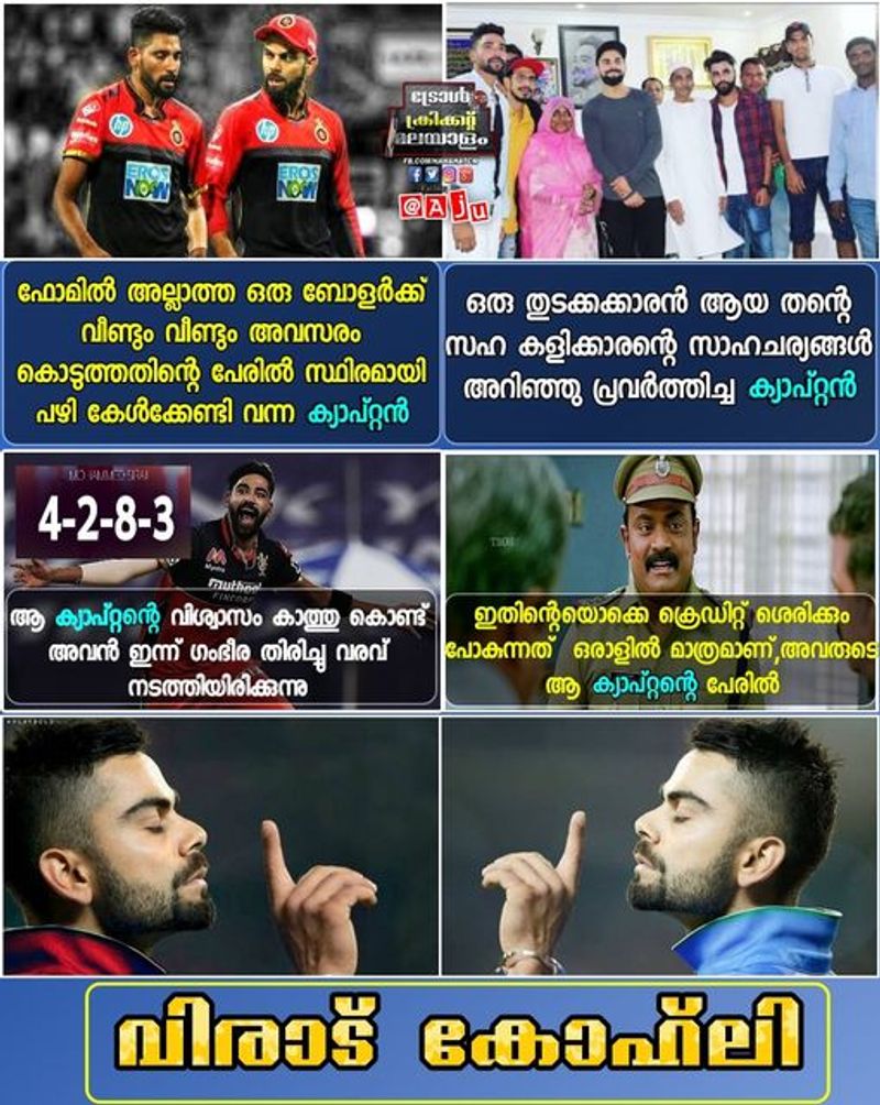 ipl 2020 rcb vs kkr fans praises pacer Mohammed Siraj
