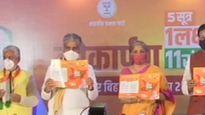 Bihar Elections BJP Promises 19 Lakh Jobs Free Covid Vaccination pod Bihar Elections BJP Promises 19 Lakh Jobs Free Covid Vaccination pod