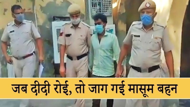 यह मामला हरियाणा के फरीदाबाद में पिछले दिनों सामने आया था। 8 साल की बच्ची से रेप कराने वाला पड़ोसी है। क्राइम अगेंस्ट वूमेन ( Crime against women) एसीपी धारणा यादव ने बताया कि आरोपी की पहचान बिहार के बक्सर जिला निवासी सोनू (28) के रूप में हुई है। वह शादीशुदा है। बच्चे गांव में रहते हैं। पीड़िता का पिता राजमिस्त्री है। मूलत: राजस्थान का रहने वाला पिता यहां किराये पर रहता है। उसके तीन बेटियां और 2 बेटे हैं। घटना के वक्त पीड़िता अपने छोटे भाई-बहनों के साथ कमरे में सो रही थी। वहीं माता-पिता छत पर सोने चले गए थे। तभी आधी रात आरोपी घर में घुस आया था। आगे पढ़ें- आगे पढ़ें-12 विदेशी भाषाएं सीखकर दुनियाभर की महिलाओं को करने लगा इम्प्रेस, 'मैडम' भी इंडिया खिंची आने लगीं