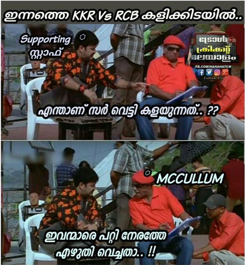 IPL 2020 RCB vs KKR Fans troll Kolkata Knight Riders Innings after lose