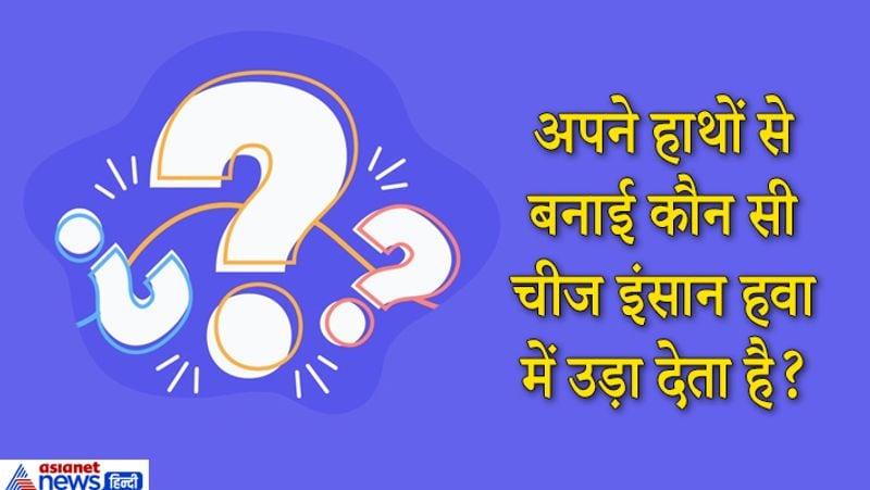 जवाब. पतंग