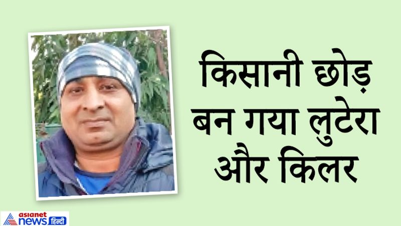 सत्ता को पकड़ने जालंधर और होशियारपुर पुलिस लगातार छापामार कार्रवाई कर रही है। बैंक लूट के दौरान एक बदमाश सुरजीत सिंह जीता सीसीटीवी कैमरे में कैप्चर हो गया था। इसलिए वो सबसे पहले पकड़ा गया। सामने आया है कि सत्ता के गिरोह ने होशियारपुर में भी दो बैंक लूटे हैं। आगे पढ़िए छत्तीसगढ़ के एक साइको किलर की कहानी...