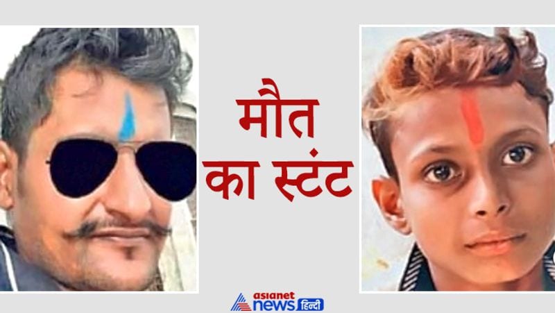 (फोटो में बाएं से - आनंद दुबे और सीटू दुबे)
आनंद और सीटू दुर्गा पूजा में शामिल होने की बात कहकर अपनी स्पोर्ट्स बाइक लेकर घूमने निकले थे। रात को खाली सड़क देखकर वे स्टंट करने लगे। अचानक तेज रफ्तार बाइक मोड़ पर बेकाबू होकर एक घर की सीढ़ी से टकराकर दीवार से जा भिड़ी। हादसे में दोनों की घटनास्थल पर ही मौत हो गई। आगे पढ़ें-एक्सीडेंट रिटर्न: 4 साल बाद फिर लौटी मौत, इस बार बच नहीं पाए दो जिगरी दोस्त