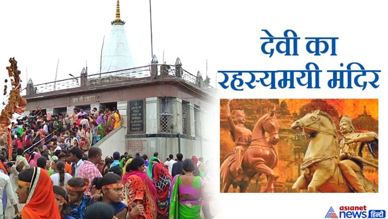 इस मंदिर के पट रात 2 बजे से सुबह 5 बजे तक यानी 3 घंटे के लिए बंद रहते हैं। कहावते हैं कि इसी दौरान आल्हा-उदल यहां दर्शन करने आते हैं। इस बीच अगर कोई जिद करके यहां रुकता है, तो उसकी मौत हो जाती है। लेकिन सच्चाई कोई नहीं जानता। 