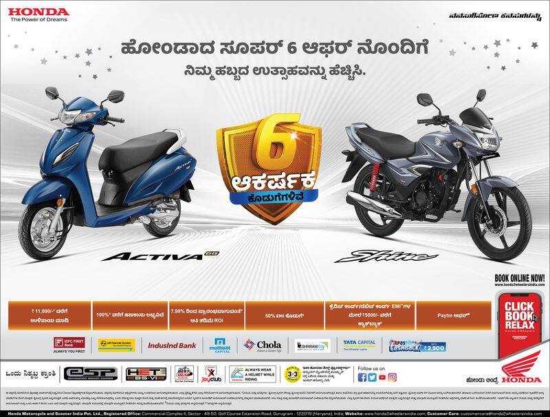 Honda 2Wheelers India kick starts festival celebrations with rs 11k savings offers ckm