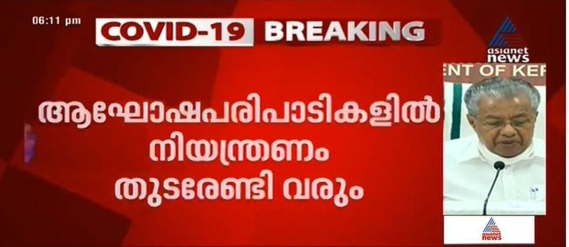 cm pinarayi vijayan warning about covid spread in kerala