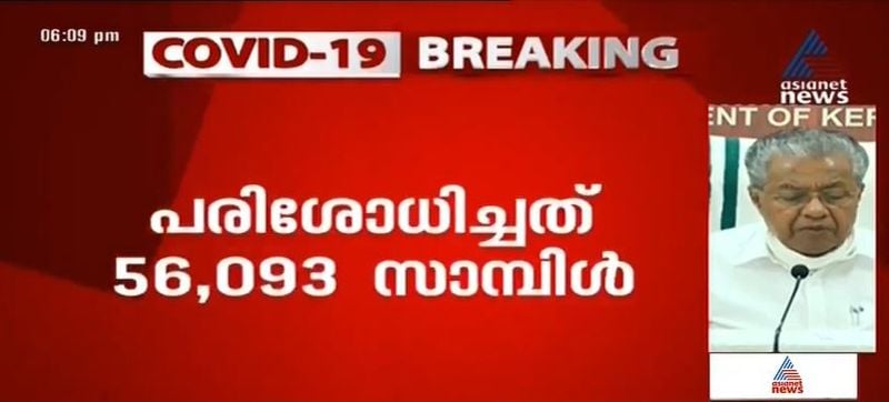 cm pinarayi vijayan warning about covid spread in kerala