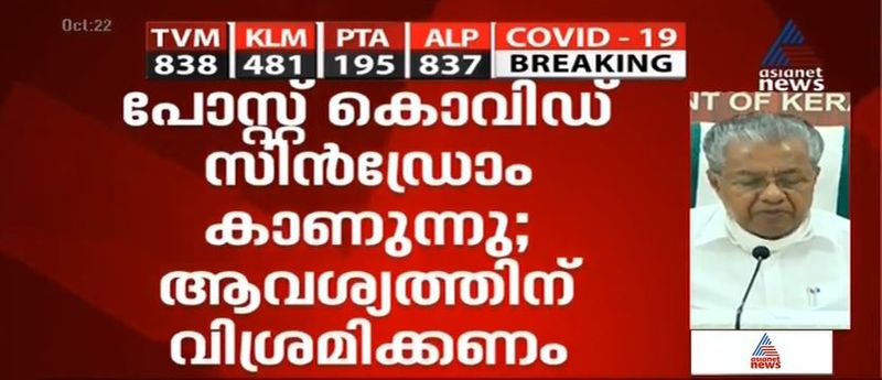 cm pinarayi vijayan warning about covid spread in kerala