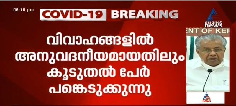 cm pinarayi vijayan warning about covid spread in kerala