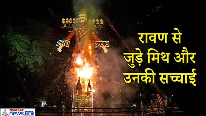know the 5 myths related to Ravana and their truth KPI know the 5 myths related to Ravana and their truth KPI