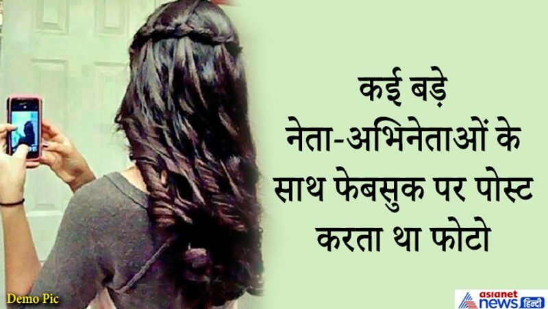 यह घटना आपको अलर्ट करती है। फेसबुक पर किसी से भी दोस्ती करते समय सावधानी बरतें।