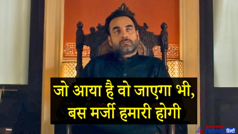 वहीं, अली फजल ने एक इंटरव्यू में बताया था कि उन्हें सबसे पहले इस वेबसीरीज में दिव्येंदु शर्मा के रोल यानी की मुन्ना त्रिपाठी के लिए अप्रोच किया गया था, लेकिन इसके अलावा उन्हें गुड्डू पंडित के रोल के लिए भी टेस्ट किया गया था और आखिरकार ये फैसला हुआ कि वो गुड्डू का किरदार ही निभाएंगे।

