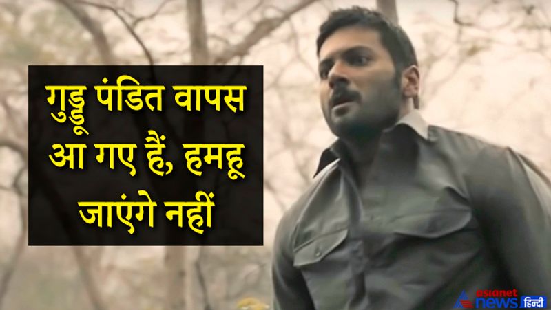 बबलू ब्लैक डायरी जिसे सीजन 2 में भी गोलू के पास दिखाया गया था। इस डायरी पर काफी बड़े अक्षरों में टी लिखा हुआ है जिसका मतलब त्रिपाठी है। इसे प्रोडक्शन डिजाइन टीम ने क्रिएटिव डिस्कशन के बाद कस्टमाइज कराया गया था। 
