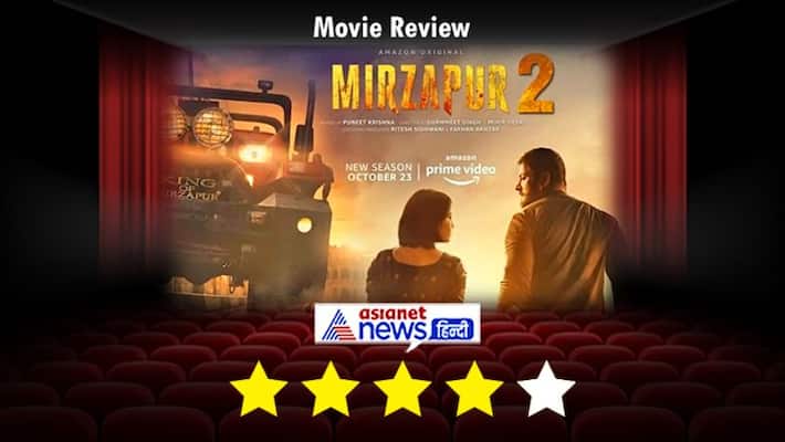 Web Series Mirzapur 2 Review in hindi KPY Web Series Mirzapur 2 Review in hindi KPY