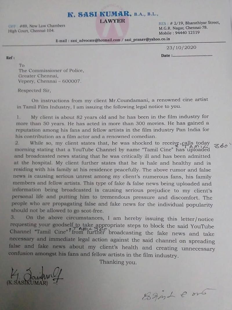 actor gaundamani compliant with commissioner office