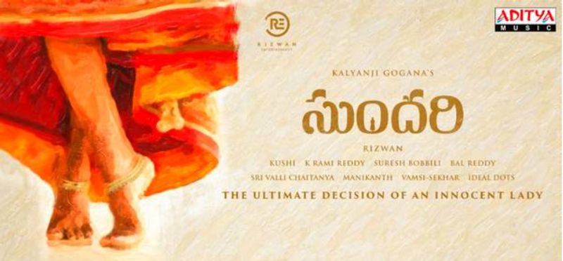 Shamna Kasim act in Sundari film