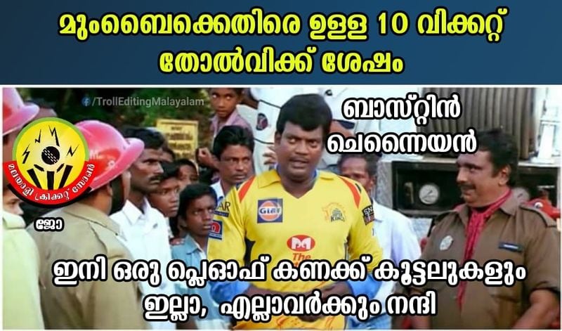 IPL 2020 Chennai Super Kings torlled by Cricket Fans
