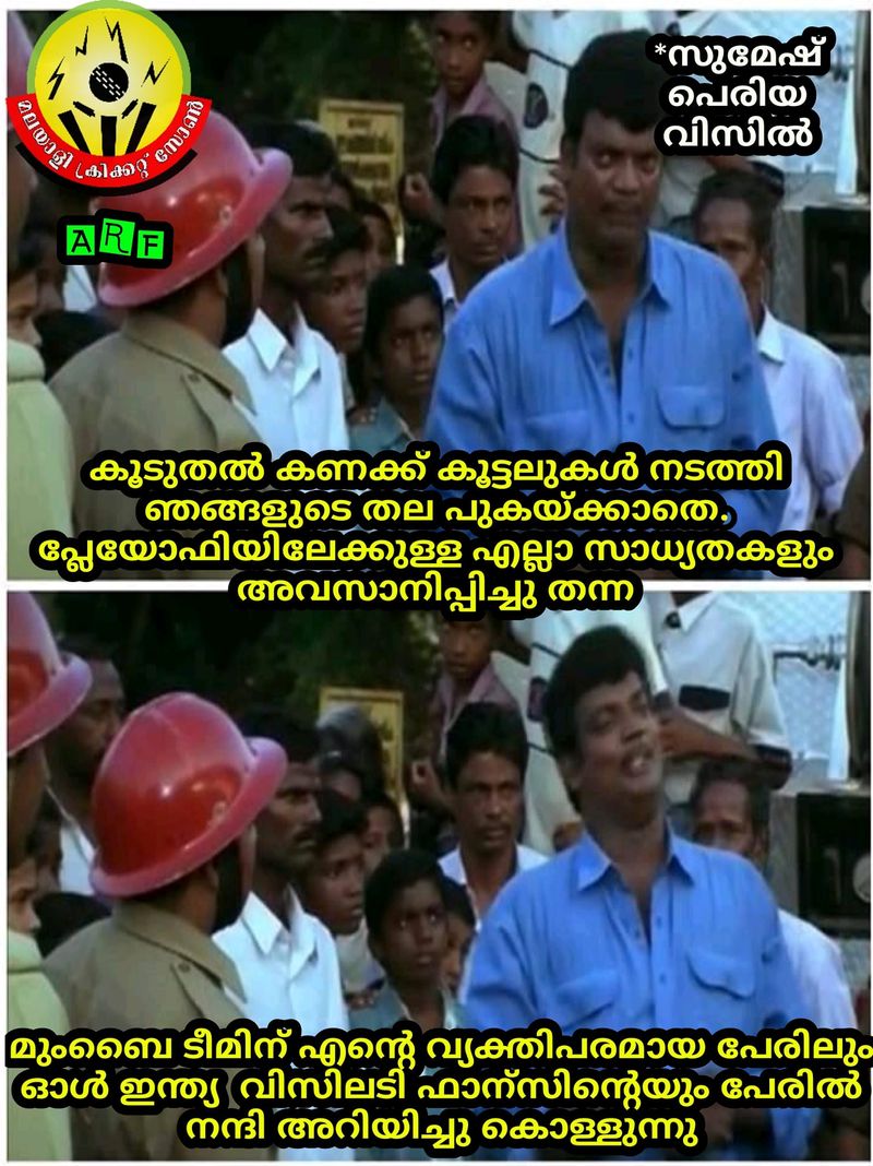 IPL 2020 Chennai Super Kings torlled by Cricket Fans
