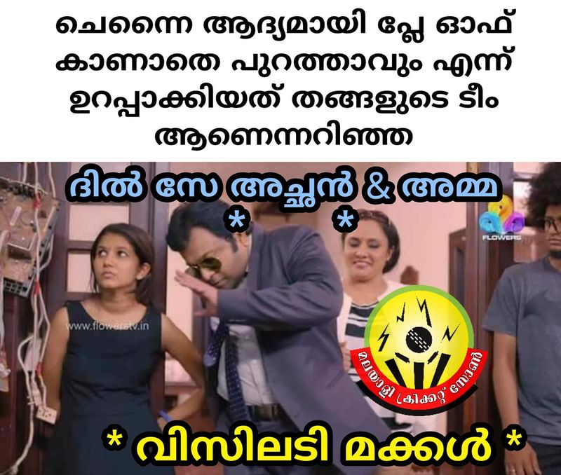IPL 2020 Chennai Super Kings torlled by Cricket Fans