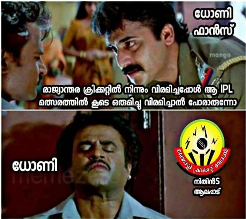 IPL 2020 Chennai Super Kings torlled by Cricket Fans