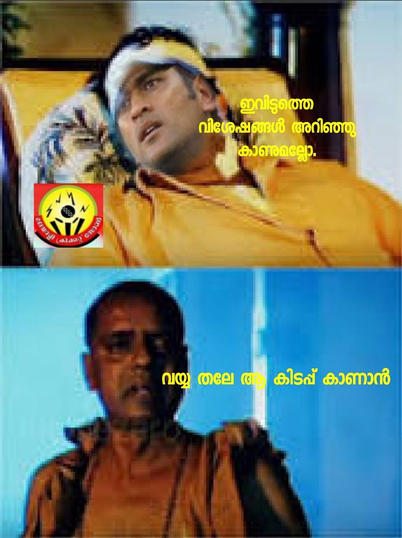 IPL 2020 Chennai Super Kings torlled by Cricket Fans