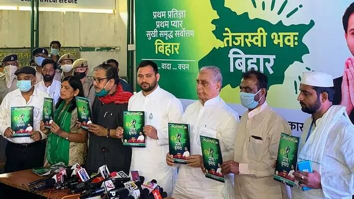 Mahagathbandhan CM face tejaswi yadav released RJD Manifesto Mahagathbandhan CM face tejaswi yadav released RJD Manifesto