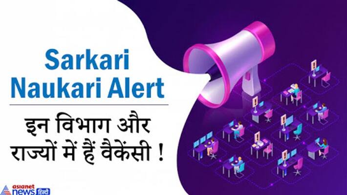 Sarkari Naukari in various departments including mp police IBPS Clerk se details kpt Sarkari Naukari in various departments including mp police IBPS Clerk se details kpt