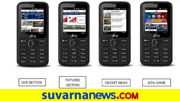 New Jio Cricket App on Jio phone Opportunity to win an attractive prize ckm New Jio Cricket App on Jio phone Opportunity to win an attractive prize ckm