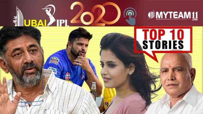 Bihar election to MS Dhoni Top 10 News of october 24 ckm Bihar election to MS Dhoni Top 10 News of october 24 ckm