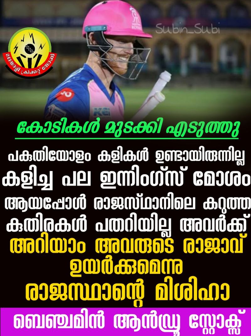 IPL 2020 trollers applauds sanju for brilliant innings