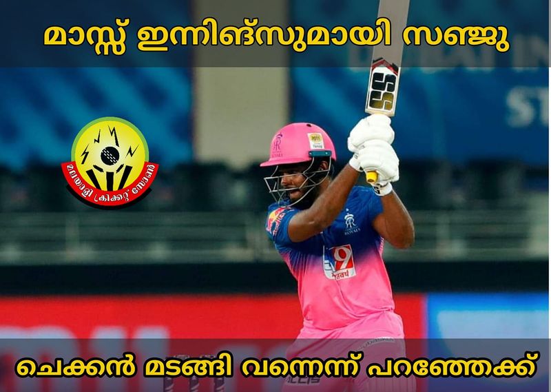 IPL 2020 trollers applauds sanju for brilliant innings