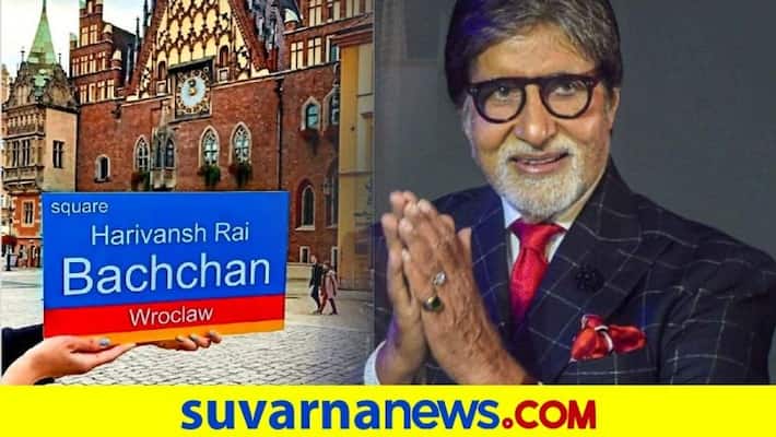 Amitabh Bachchan shares pic of city square in Poland named after his father dpl Amitabh Bachchan shares pic of city square in Poland named after his father dpl