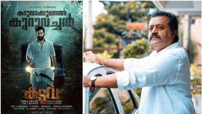 sg 250 title announcement today says suresh gopi sg 250 title announcement today says suresh gopi