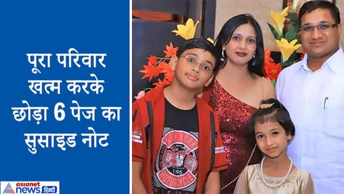 Mystery of Murder and Suicide of Trader Davinder Garg's Family in Bathinda, Punjab kpa Mystery of Murder and Suicide of Trader Davinder Garg's Family in Bathinda, Punjab kpa