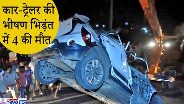 4 killed in accident in car and truck at Kishangarh Airport on Ajmer-Jaipur route kpa 4 killed in accident in car and truck at Kishangarh Airport on Ajmer-Jaipur route kpa