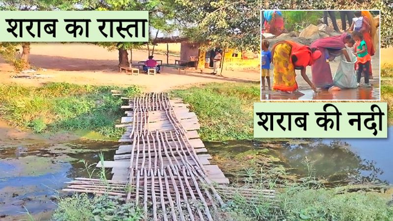 पहली तस्वीर को देखकर आपको यही लगेगा कि लोगों ने बड़ी मेहनत से नाले को पार करने लकड़ियों का यह रास्ता बनाया होगा। लेकिन हकीकत कुछ और है। यह मामला हरियाणा के अंबाला जिले के नग्गल एरिया में डेूल माजरा के नजदीक सामने आया था। यह शराब का एक अवैध ठेका था। खेत में बनाए गए इस ठेके तक शराबी आसानी से पहुंच सकें, इसलिए नाले पर लकड़ी का पुल बना दिया गया था। लेकिन कुछ दिन पहले सीएम फ्लाइंग की नजर उस पर पड़ गई और ठेका ध्वस्त हो गया। यह ठेका पंजाब-हरियाणा के बॉर्डर पर था। दूसरी तस्वीर गुजरात के जूनागढ़ की है, जहां अवैध शराब नष्ट करने के दौरान लूटमार मच गई। आगे पढ़ें इसी घटना के बारे में...