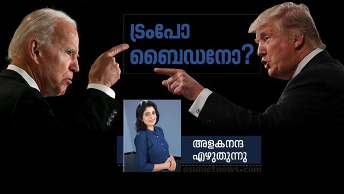 US election analysis by Alakananda US election analysis by Alakananda