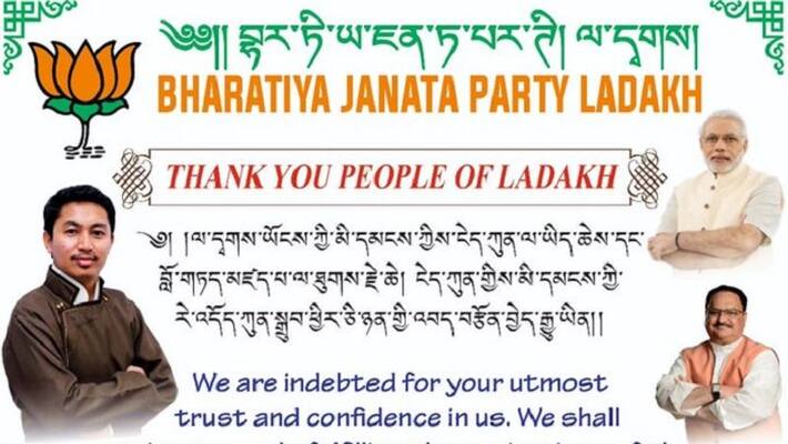 BJP won 15 out of 26 seats in ladakh Hill Development Council polls ckm BJP won 15 out of 26 seats in ladakh Hill Development Council polls ckm